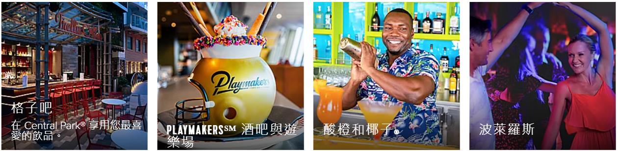 海洋奇蹟號酒吧