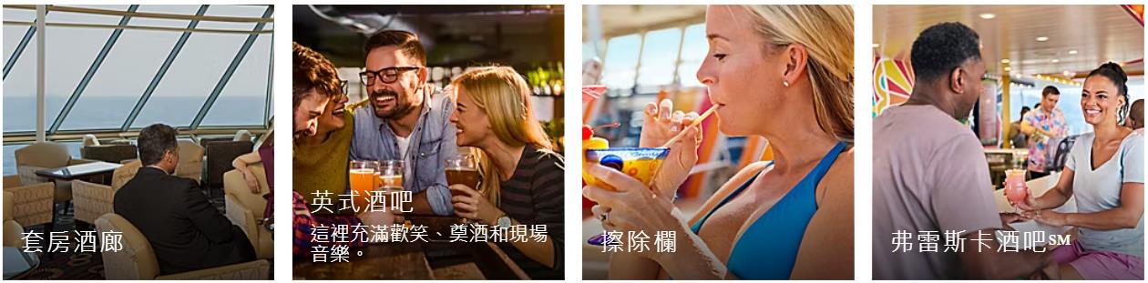 海洋奇蹟號酒吧