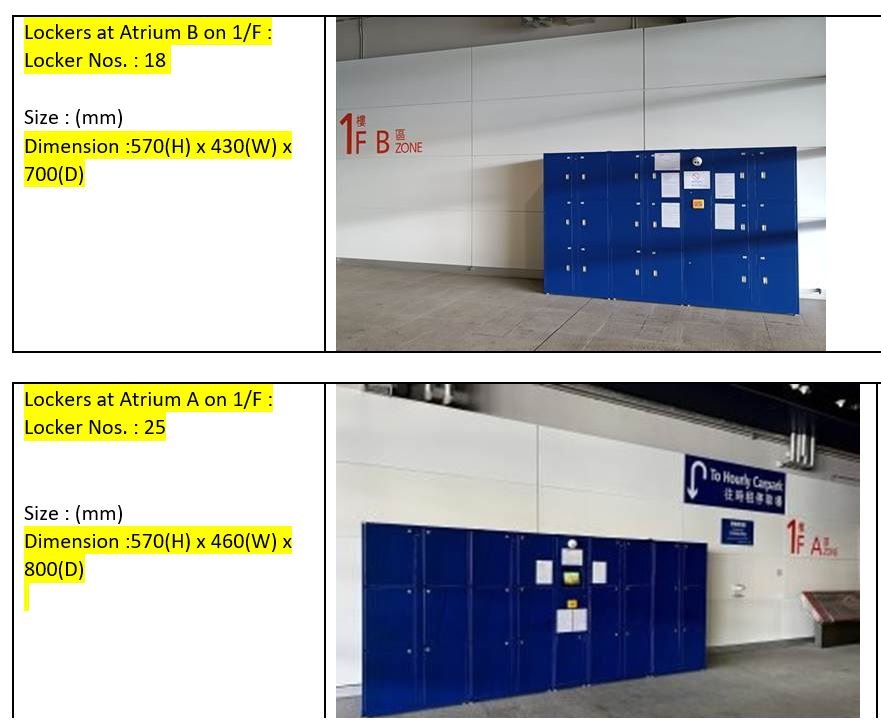 一樓中庭A區及一樓中庭B區儲物櫃的尺寸 