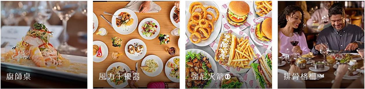 海洋魅麗號餐廳