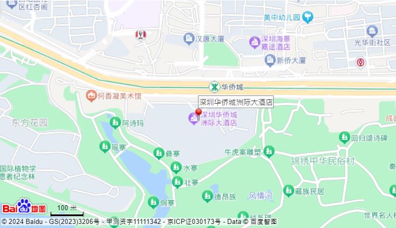 深圳華僑城洲際大酒店