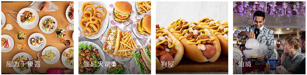 海洋奇蹟號餐廳