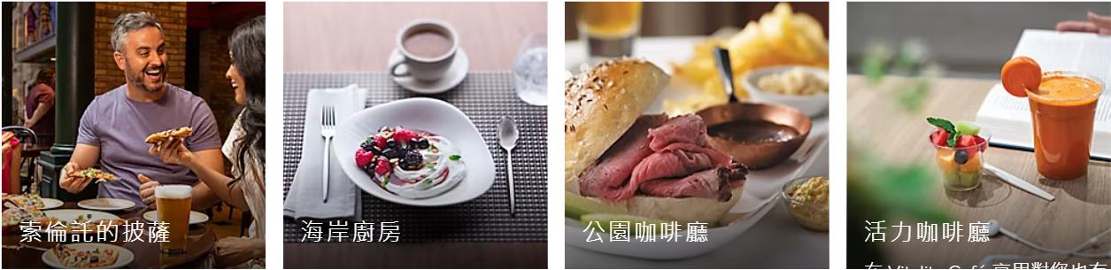 海洋奇蹟號餐飲和美食