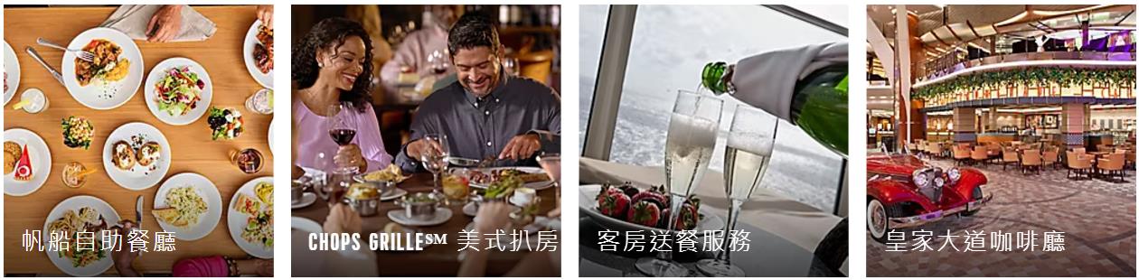 海洋獨立號餐廳