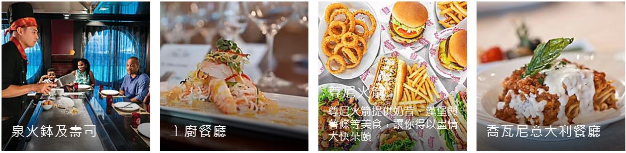 海洋獨立號餐飲和美食