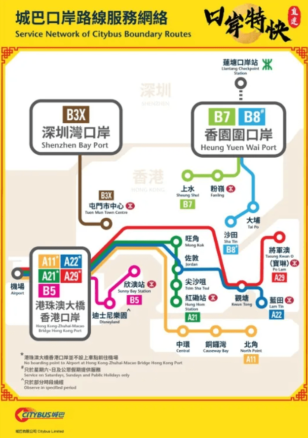 城巴到深圳各個口岸（2024年6月10日數據，最新以預訂頁面的為準）