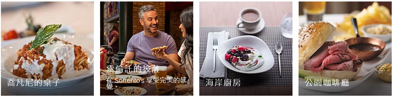 海洋綠洲號用餐