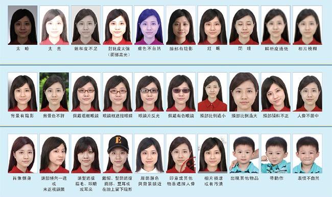 不合格相片範例