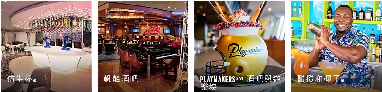 海洋奧德賽號酒廊