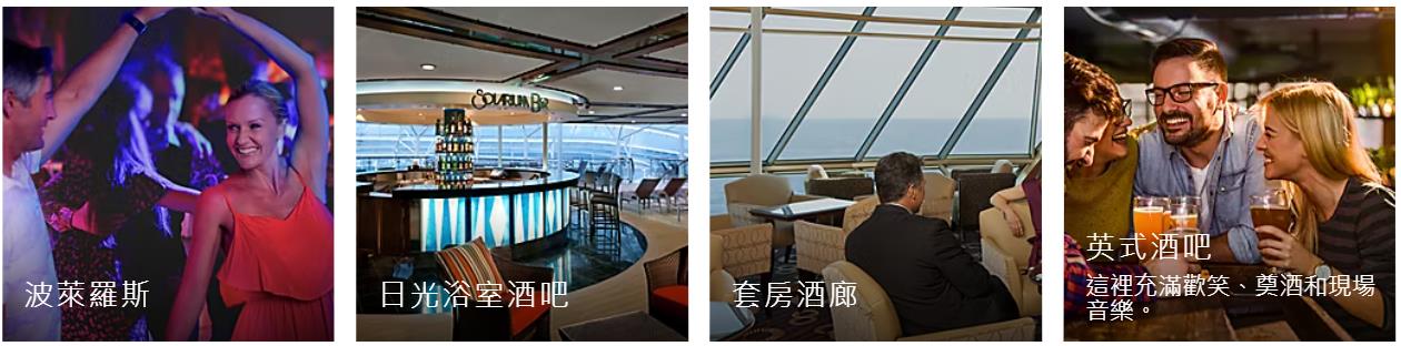 海洋奧德賽號酒廊