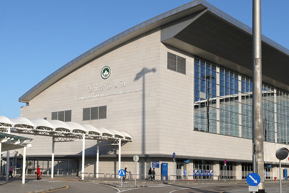 澳門氹仔客運碼頭