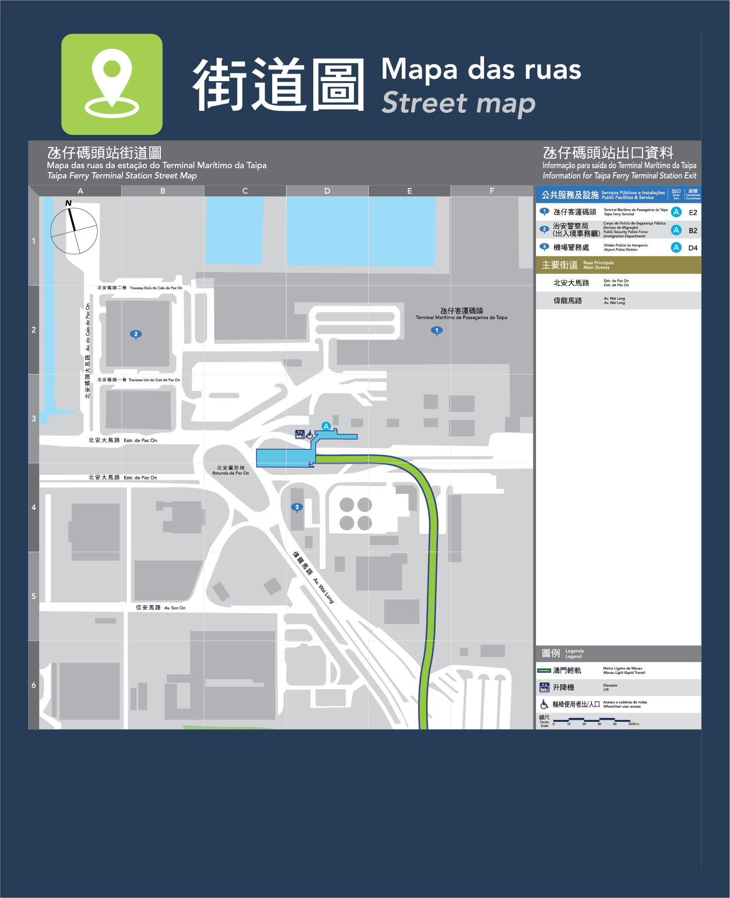 澳門氹仔客運碼頭