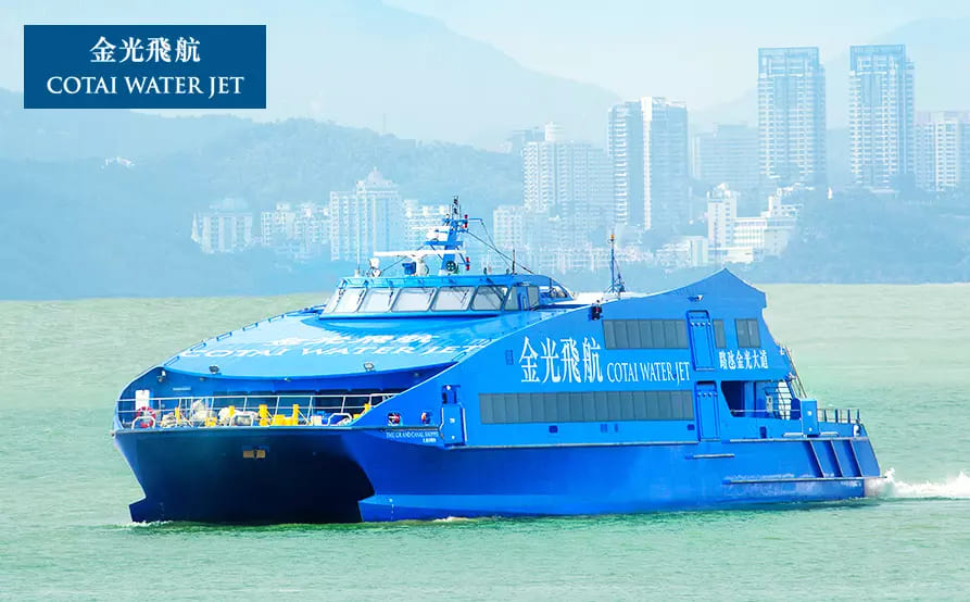 金光飛航去澳門船